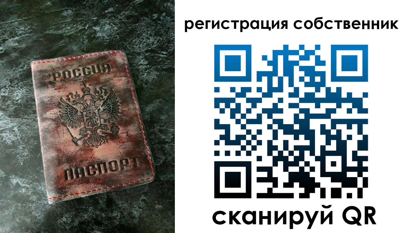 прописка для работы в Орске