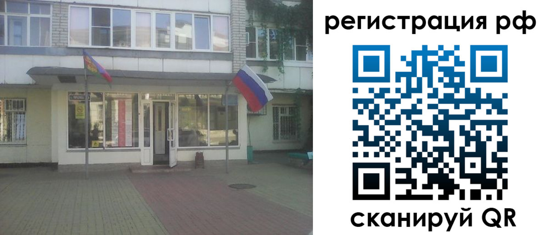прописка законно в Орске