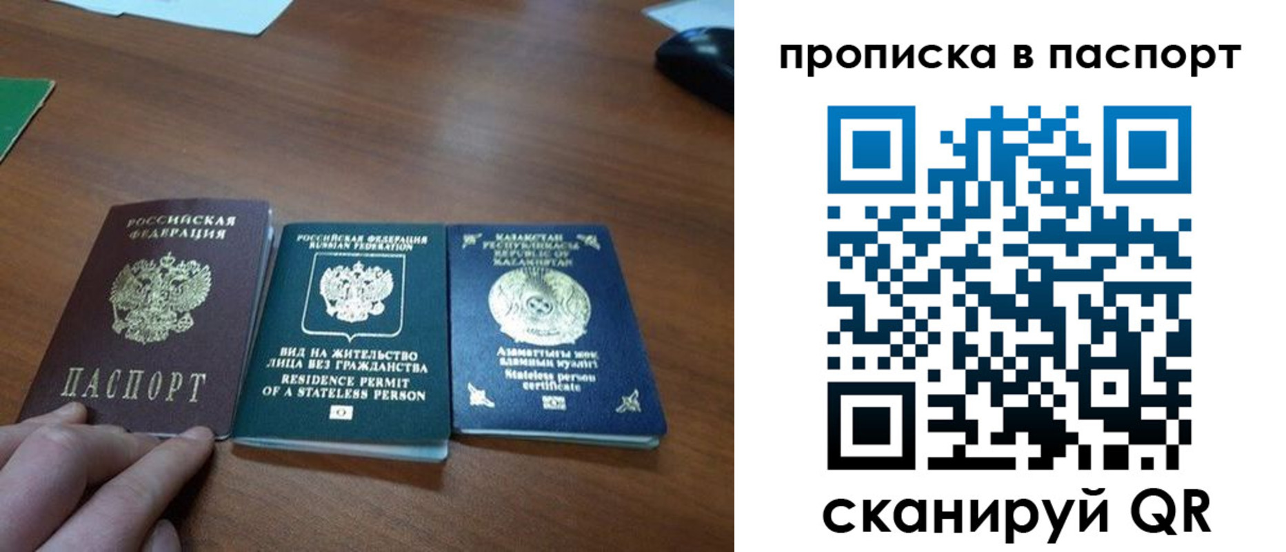 прописка иностранных граждан в Орске