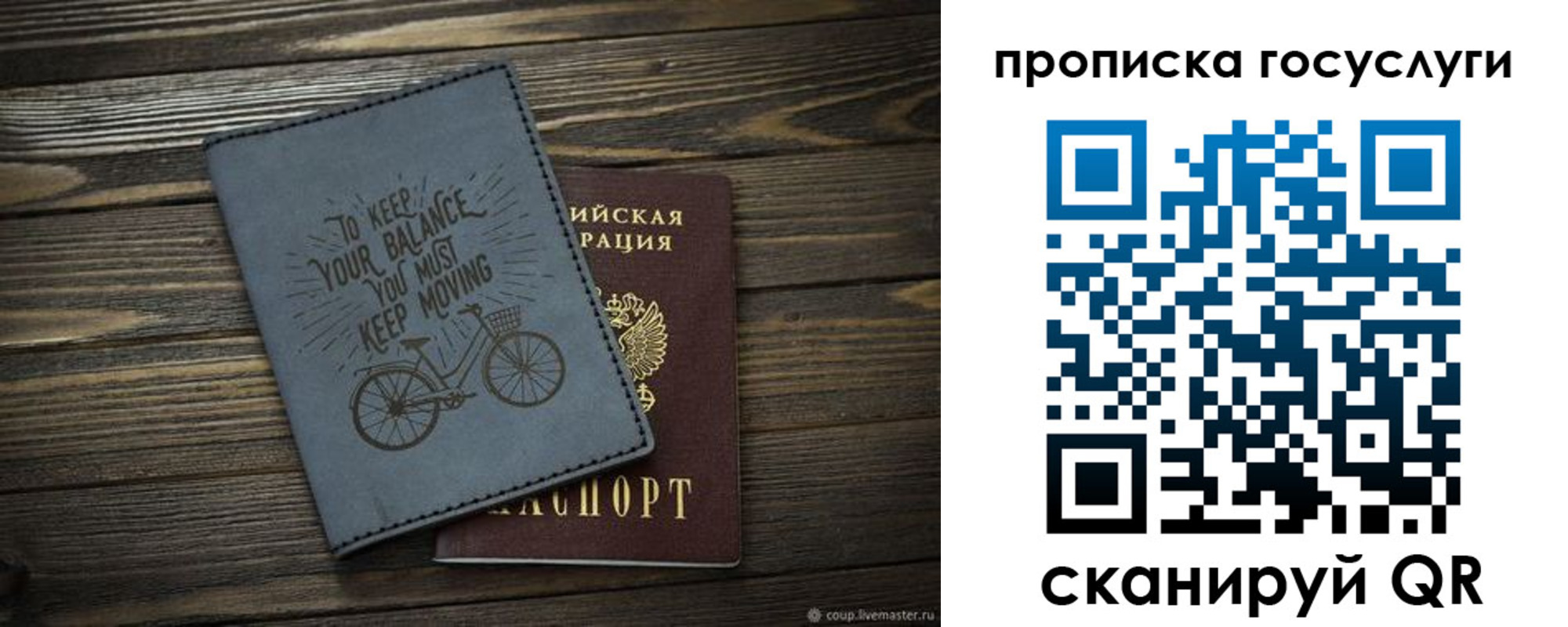 прописка для кредита в Орске