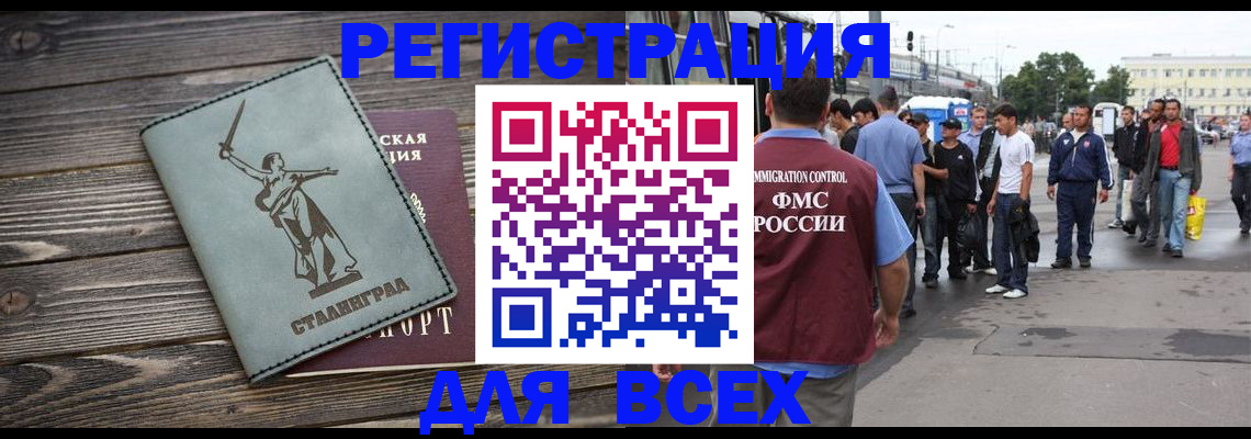 временная регистрация собственник в Орске