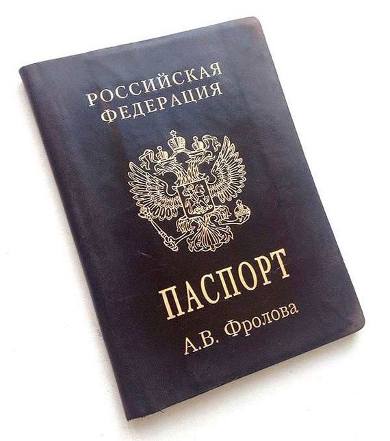 прописка в Орске